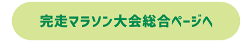 トップページ