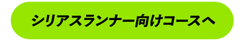 ガチラン・シリアス派